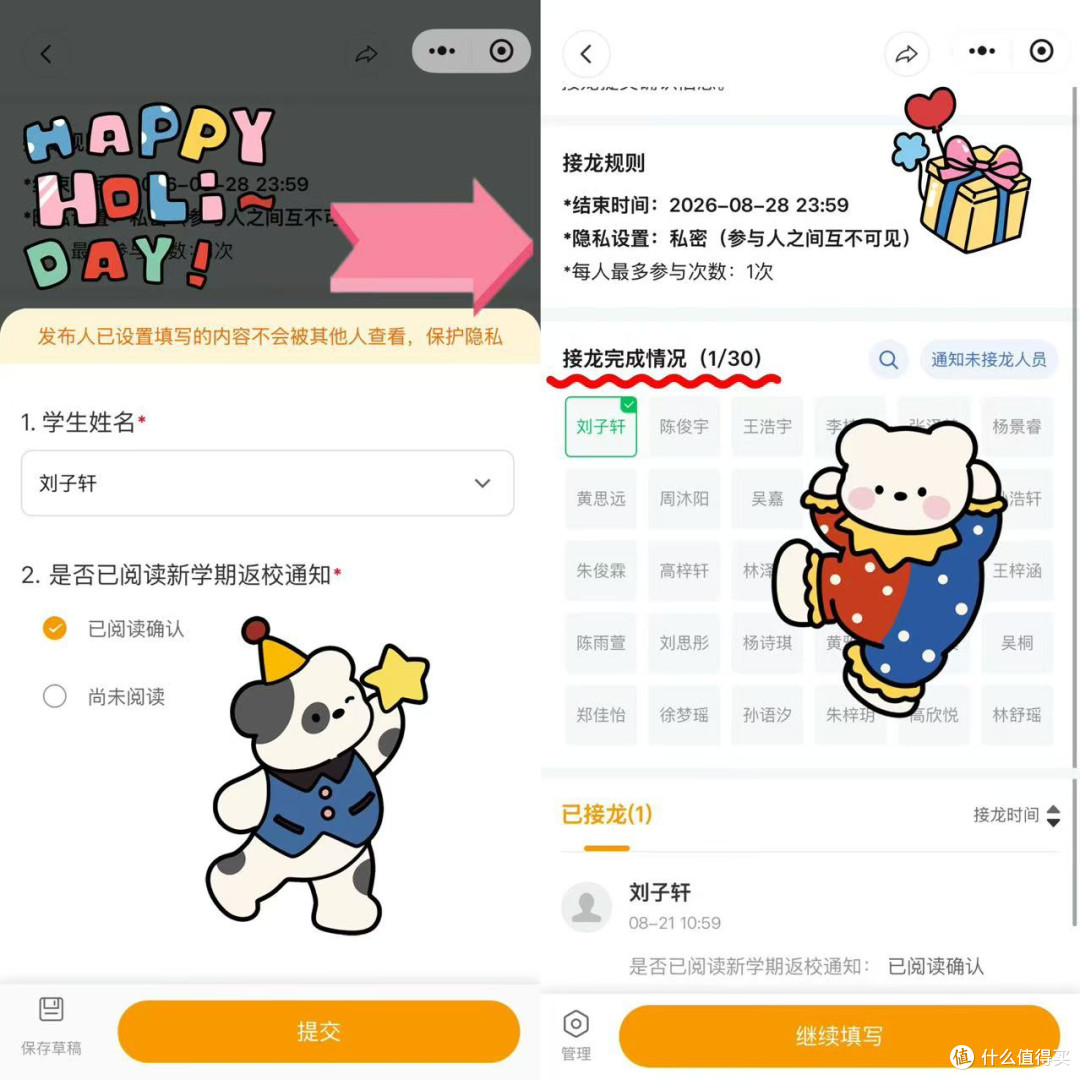老师如何发通知,1分钟轻松完成通知下发+签字确认,省心又高效~