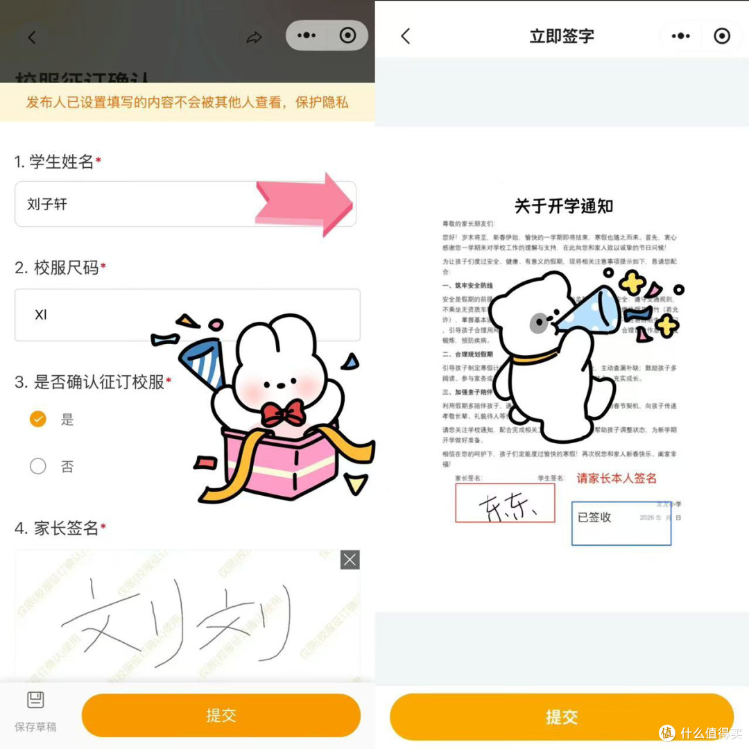老师如何发通知,1分钟轻松完成通知下发+签字确认,省心又高效~