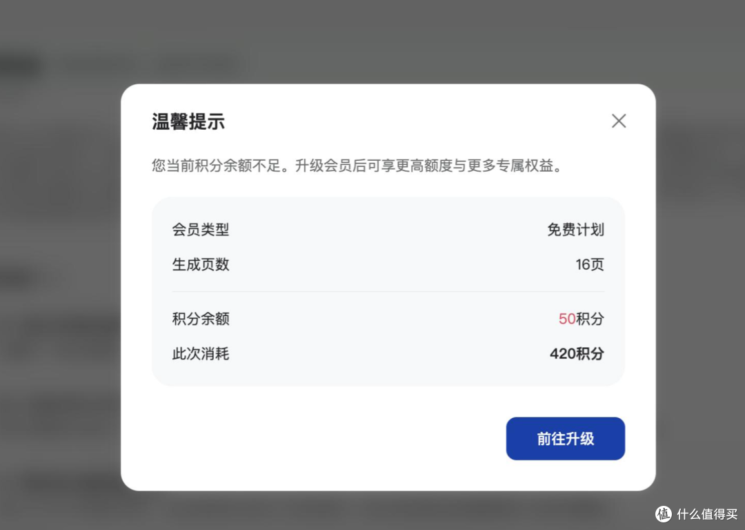 Word直接转PPT的AI工具有哪些?4款对比,这款能保留原文