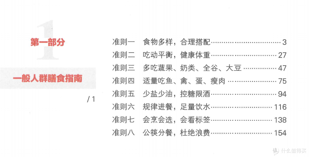 喝水运动睡眠体检饮食，五件日常小事守住健康基本盘