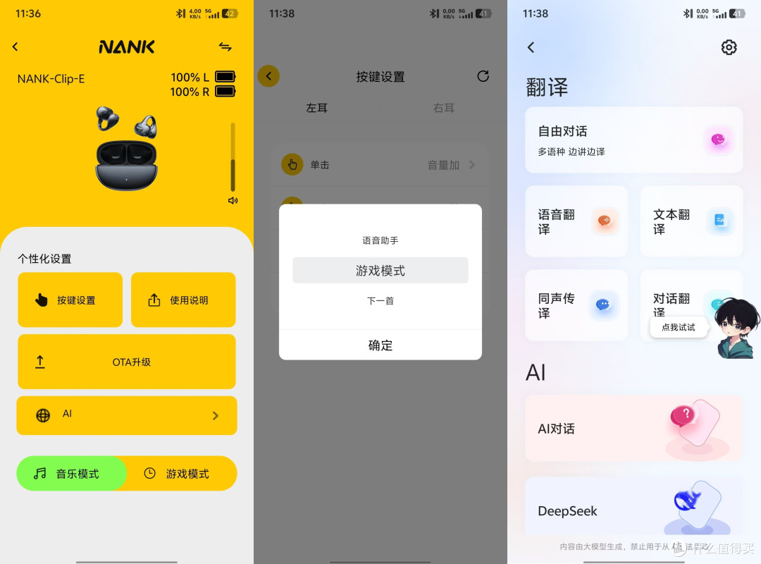 不只是耳机,更是情绪礼物!南卡Clip‑E曾舜晞限定礼盒上手体验