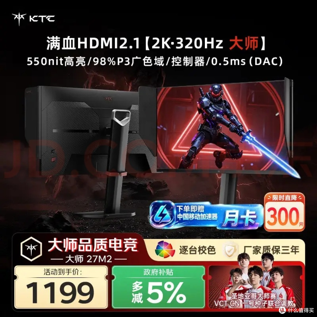 千元电竞好屏,KTC大师27M2玩游戏真的上头