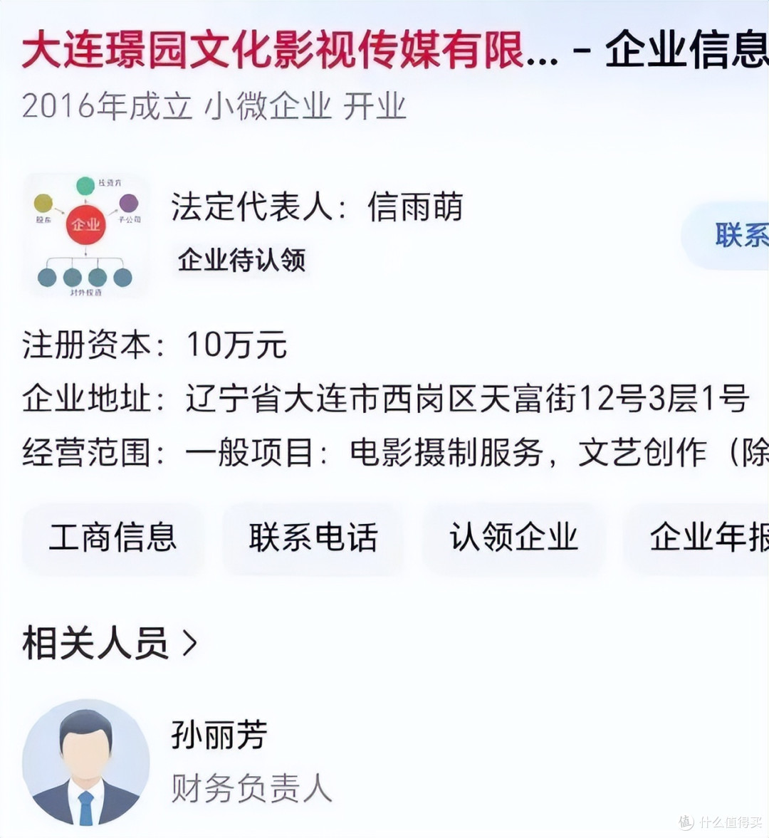 《牛来》票房冲1.35亿,草根导演信雨萌到底能赚多少钱?