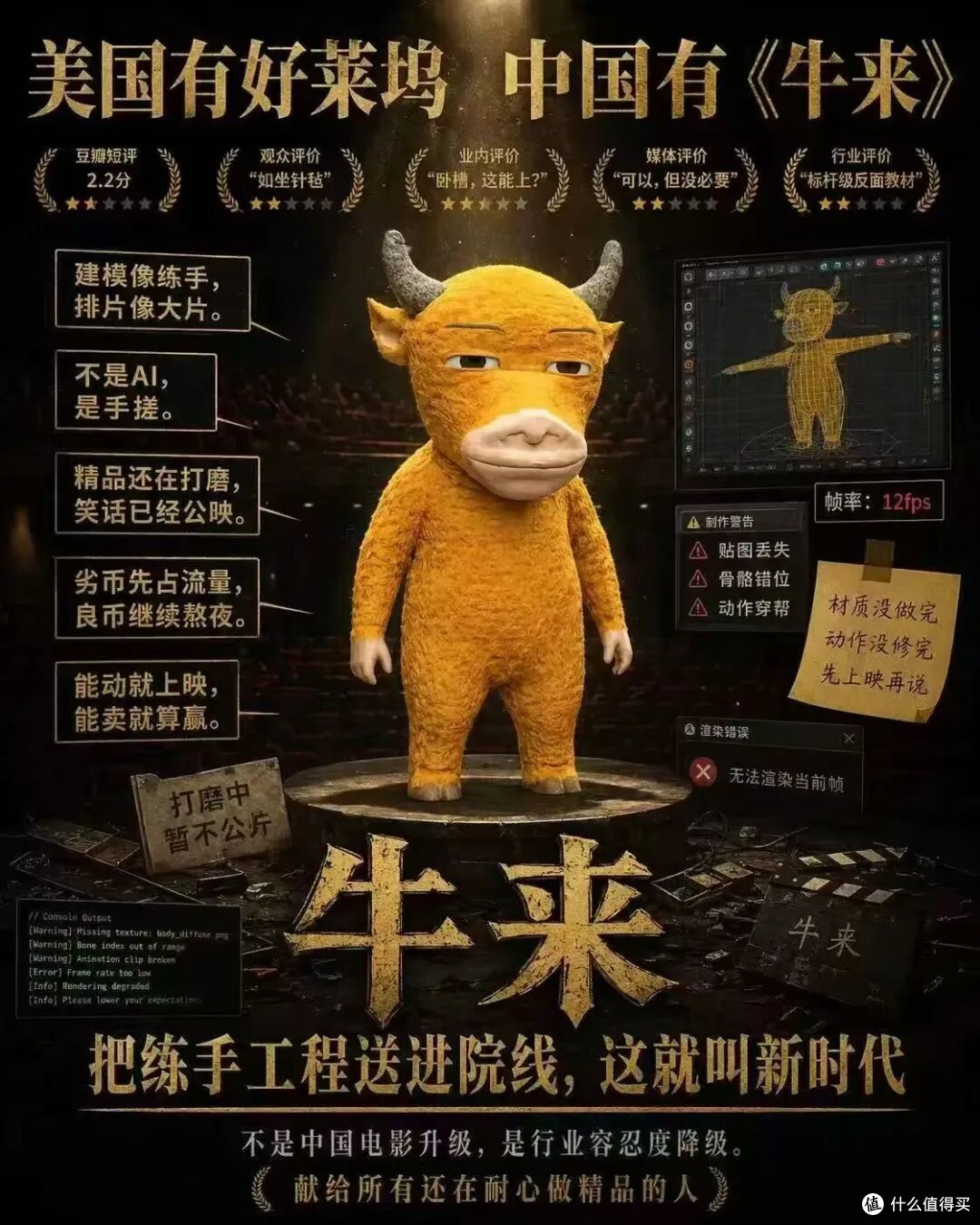 《牛来》票房冲1.35亿,草根导演信雨萌到底能赚多少钱?