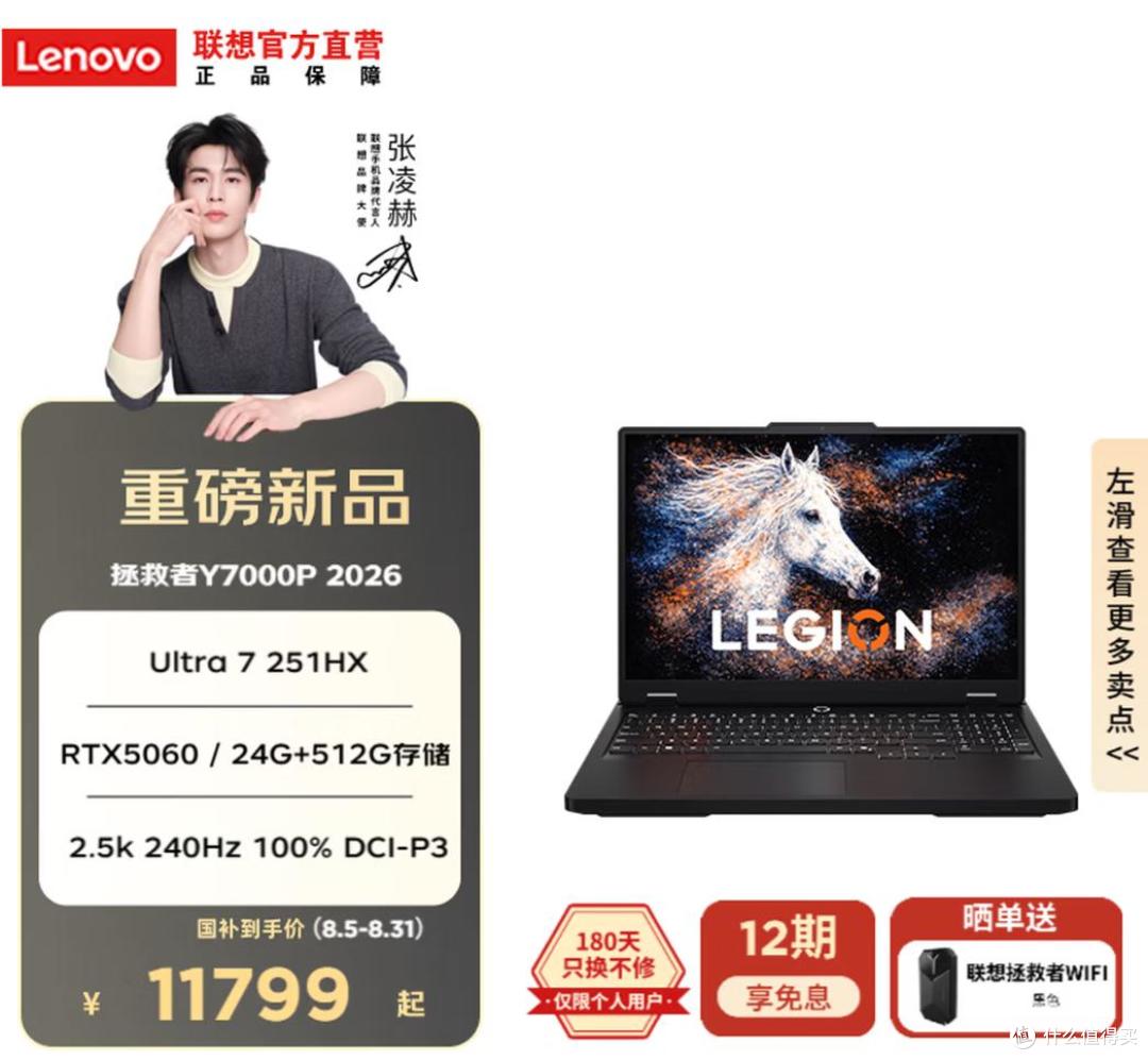 同样是U7+RTX 5060，万元游戏本区别在哪？看完心里有数