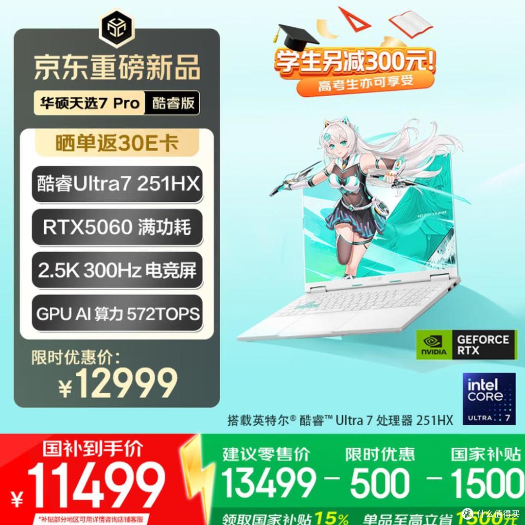 同样是U7+RTX 5060，万元游戏本区别在哪？看完心里有数