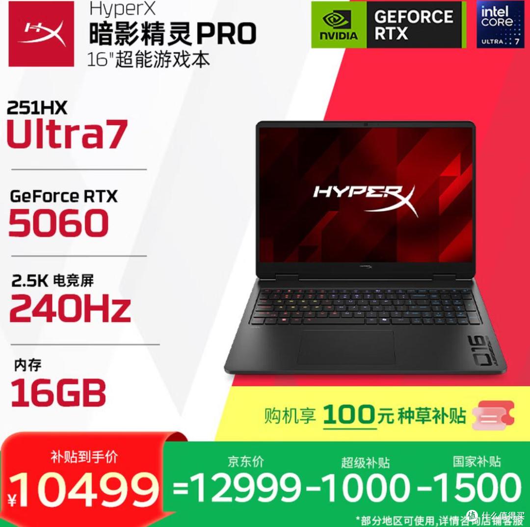 同样是U7+RTX 5060，万元游戏本区别在哪？看完心里有数
