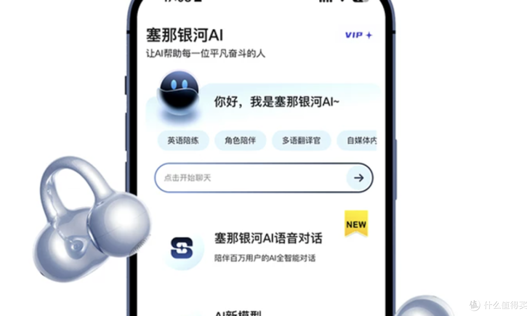 商务人士的全能助手,塞那 S8S Ultra 耳夹式耳机实测体验