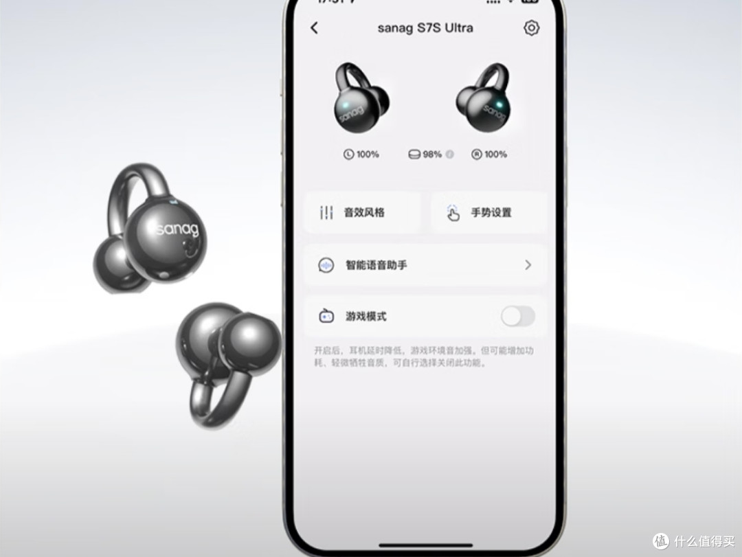 七夕送礼选什么？塞那S7S Ultra耳机能听情话、能翻译、能当耳饰
