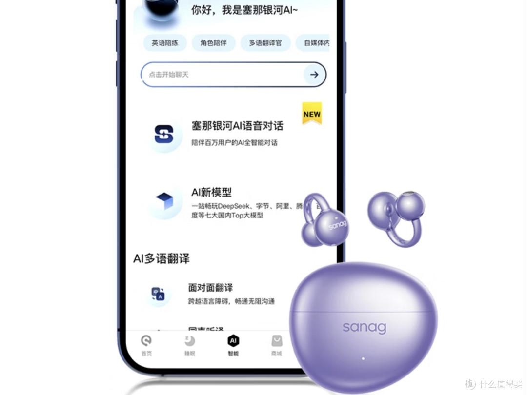 七夕送礼选什么？塞那S7S Ultra耳机能听情话、能翻译、能当耳饰