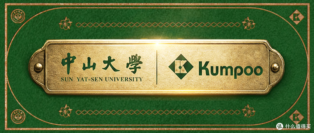 薰风Kumpoo×中山大学联名系列正式官宣,首波产品上线即售罄