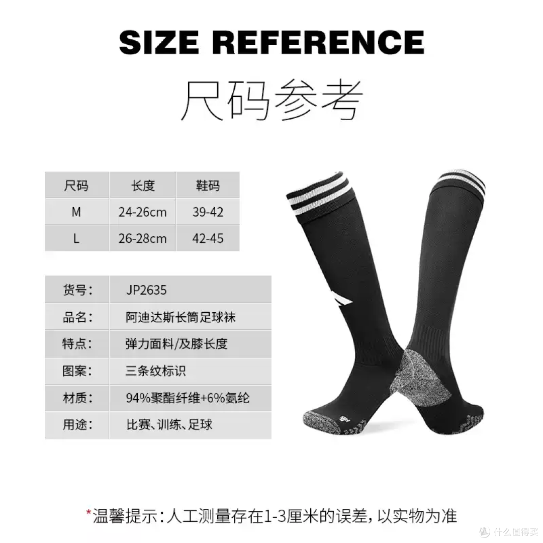 踢球必备！这双阿迪长筒袜防滑又耐造
