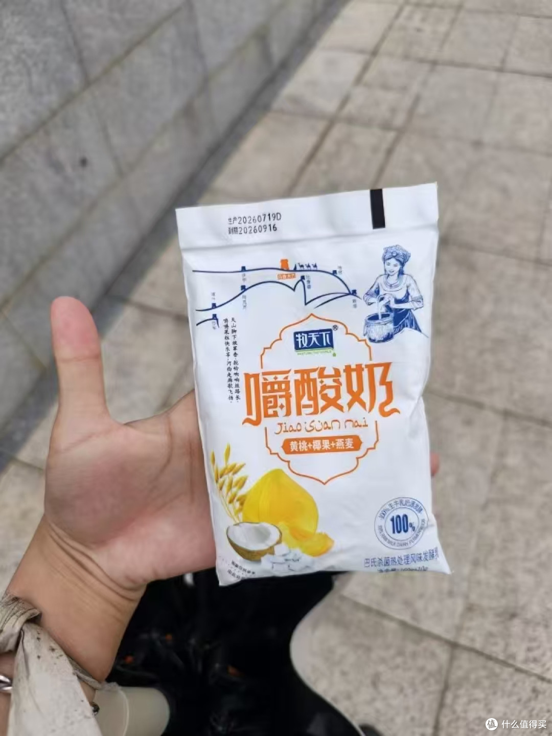 超解馋可嚼酸奶！牧天下五种口味混合嚼酸奶整箱✨
