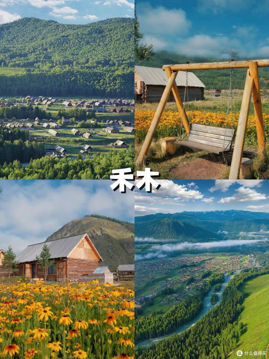 新疆之旅:勇敢者的黄金盛宴