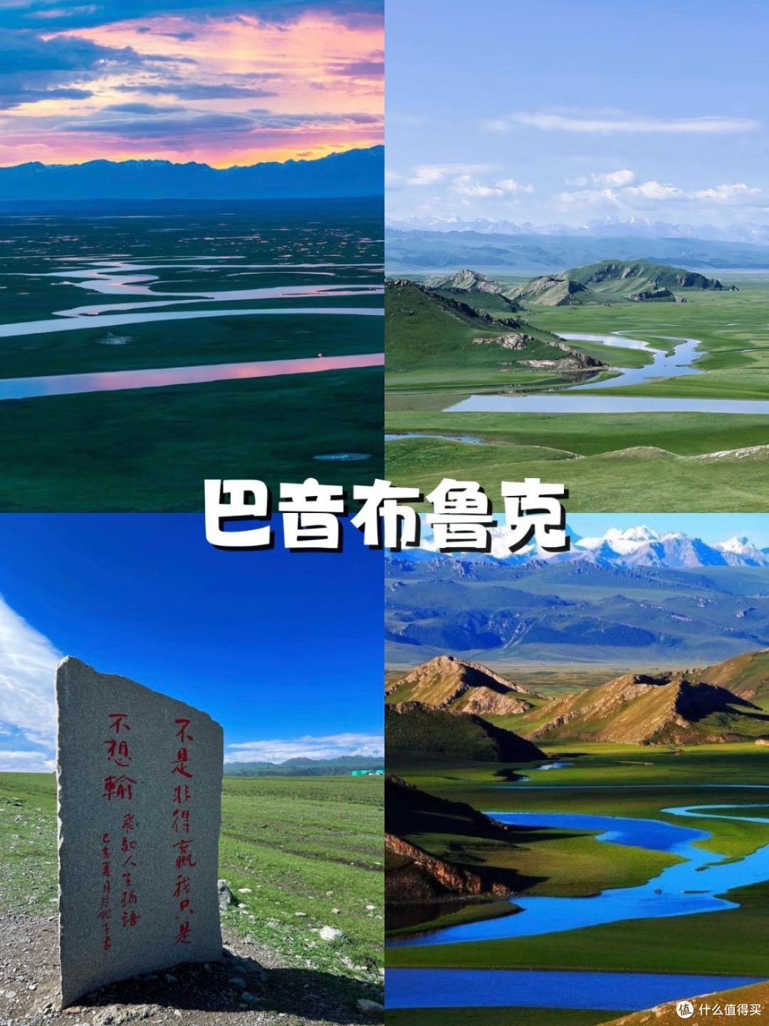 新疆之旅:勇敢者的黄金盛宴