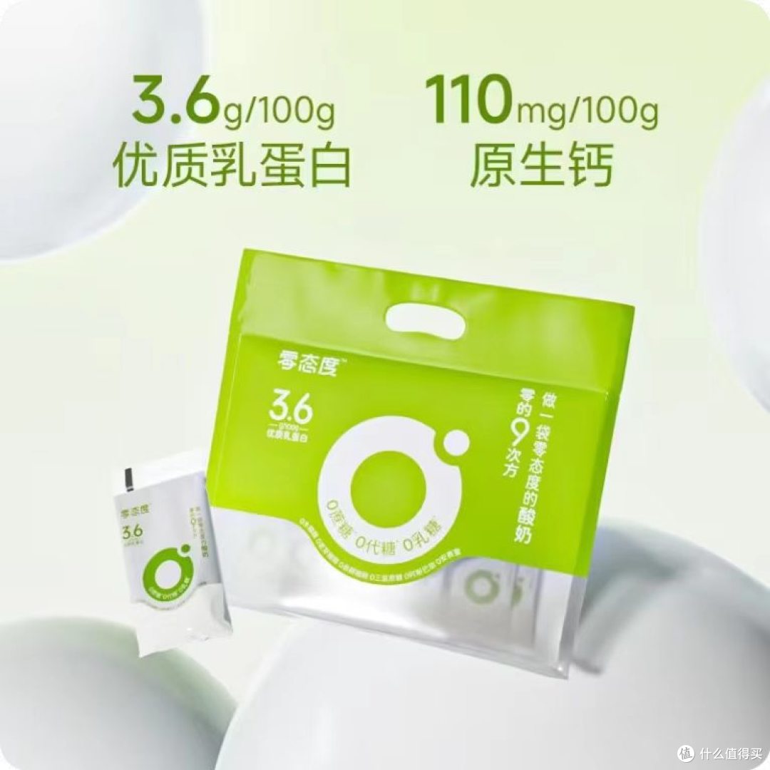 自律控糖本命酸奶！零态度0蔗糖0乳糖浓稠低温酸奶✨