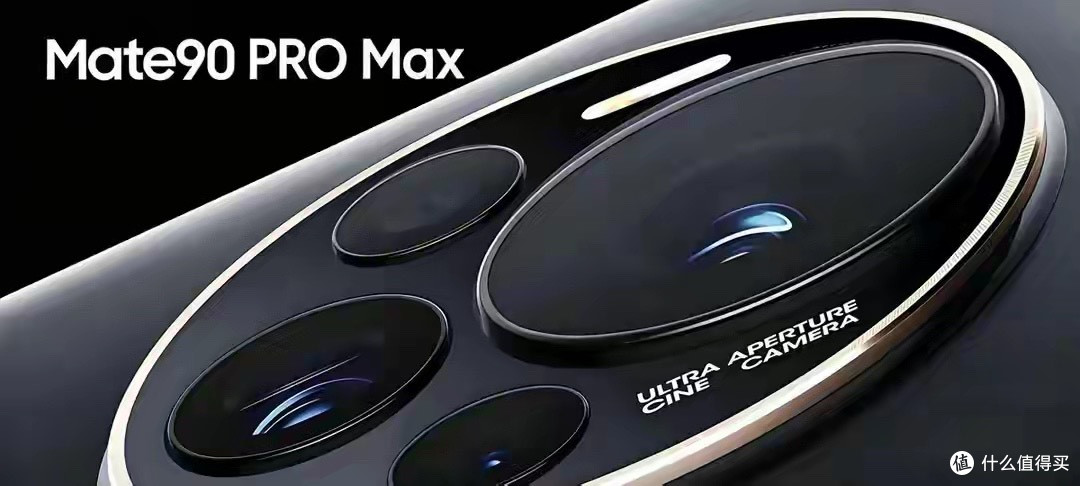 爆料!Mate90ProMax核心配置基本落定，长焦到底选双潜望还是2亿？