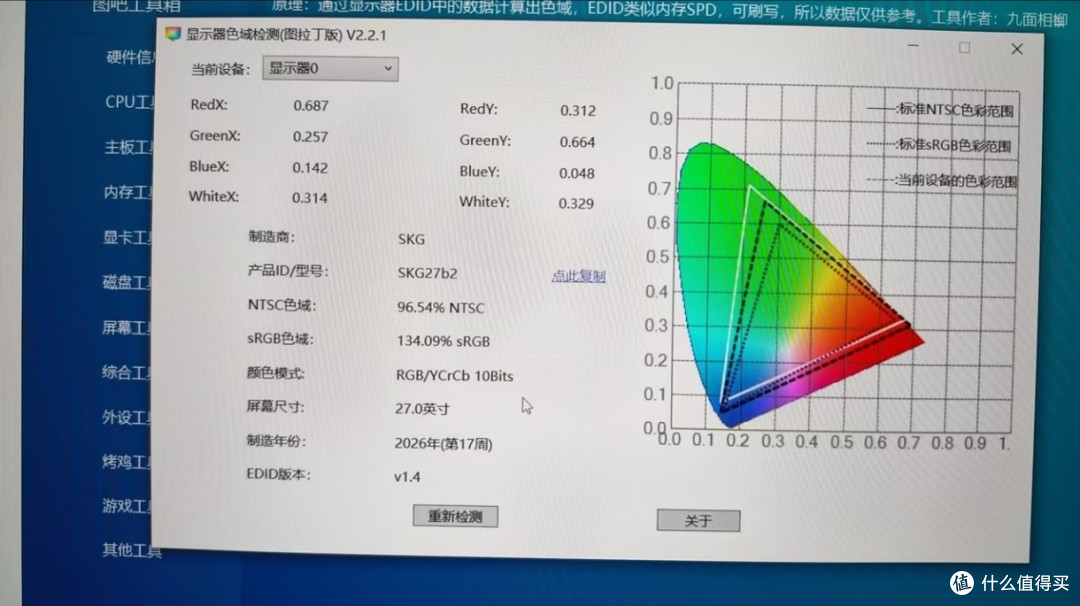 KTC大师系列显示器选购要点