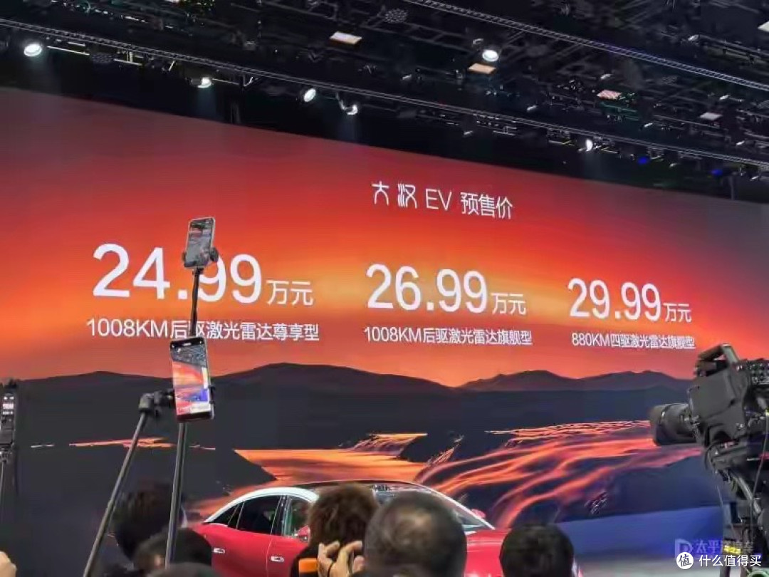 2026成都车展：售24.99万元起 比亚迪大汉开启预售