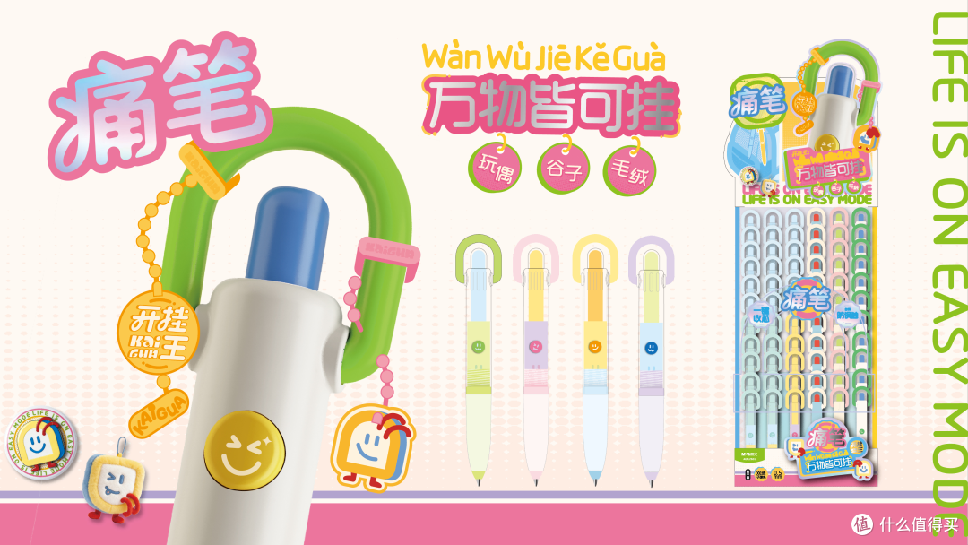 开学前我逛了三天文具店,这几支“会玩”的笔,按头安利给所有人