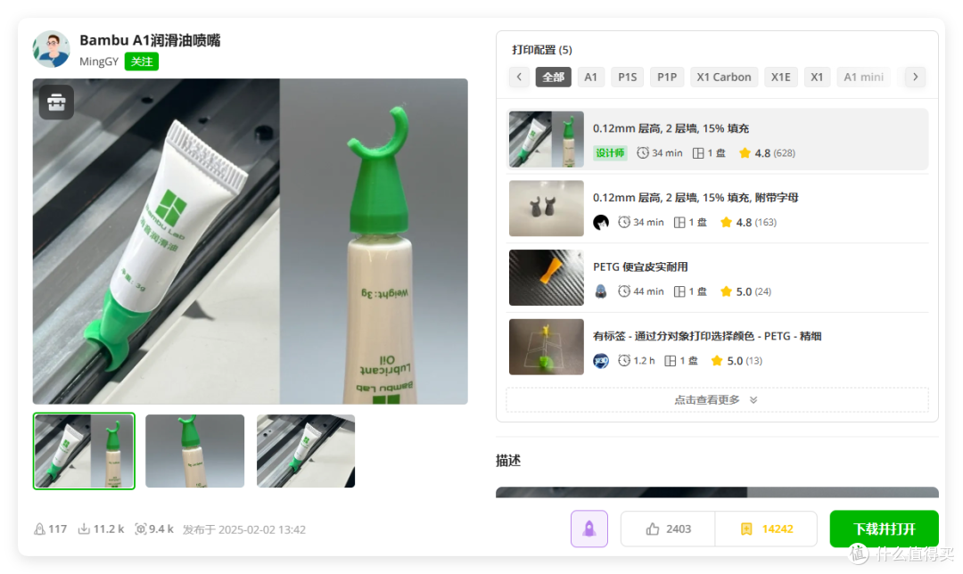 新人 3D 打印,拓竹 A1 打印配件推荐,有一个绝对别打