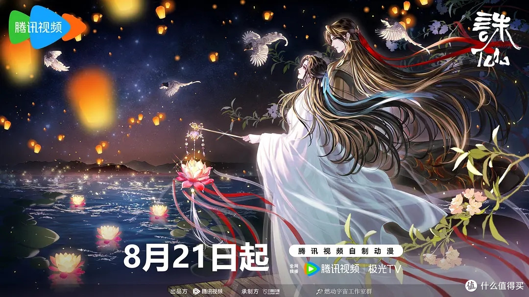 《诛仙》最终季今日上线,首播3集,诛仙剑出迎宿命终章