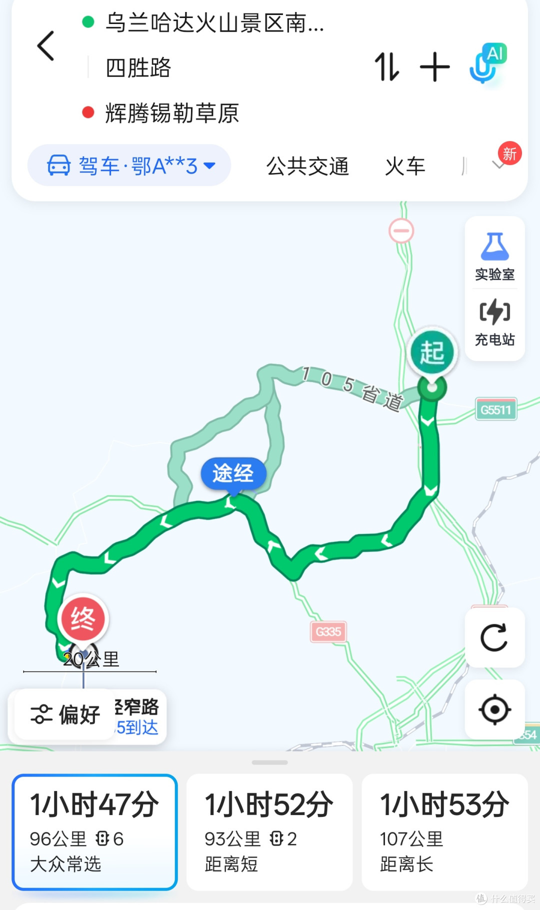 标续特斯拉🚗武汉勇闯内蒙古,4000KM的快乐穷游攻略