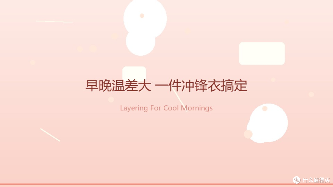 换季出游必备:轻便实用装备推荐