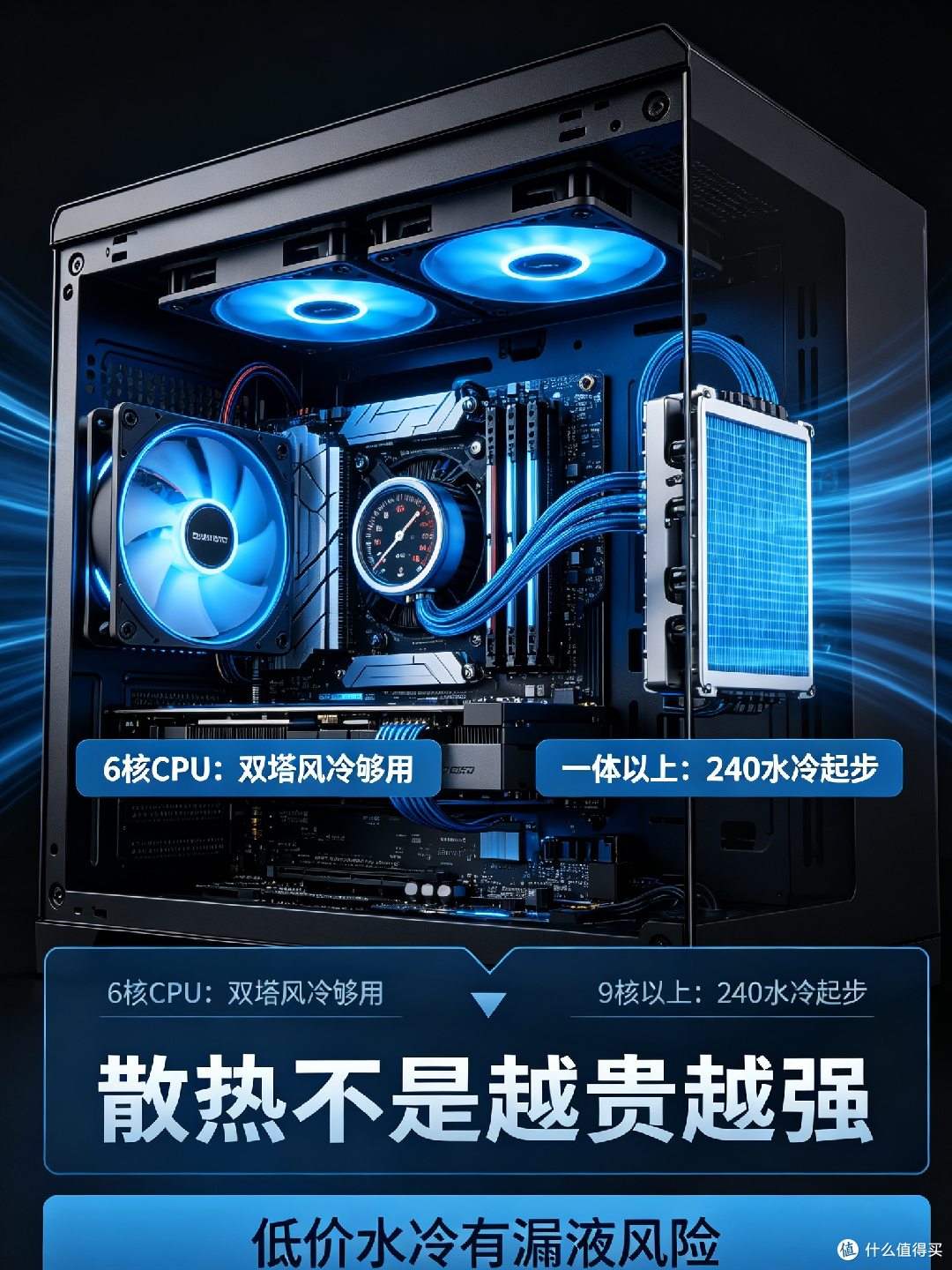 分享装机避坑指南：电源虚标、主板兼容性、散热选择等真实踩雷