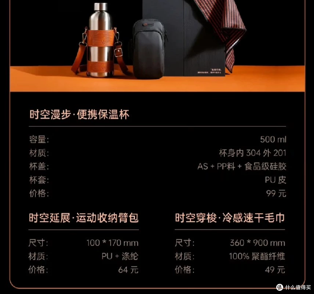 买OPPO手表送的4维空间运动礼盒，三件户外用品，50包邮划算吗？
