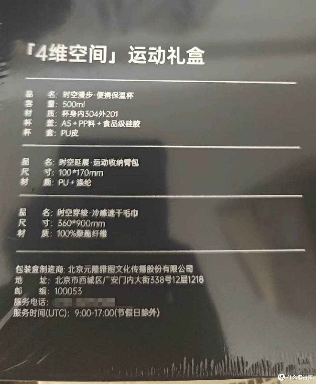 买OPPO手表送的4维空间运动礼盒，三件户外用品，50包邮划算吗？