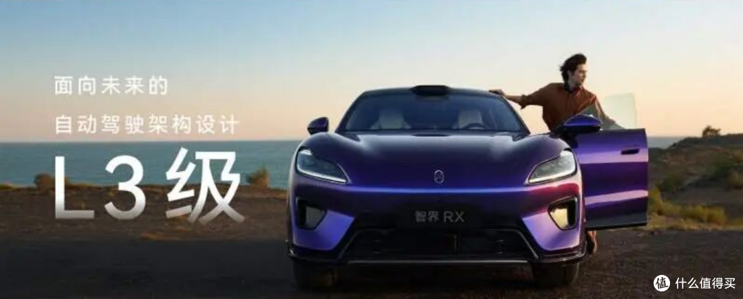 被骂太贵!29.98万的智界RX,要硬刚小米YU7?
