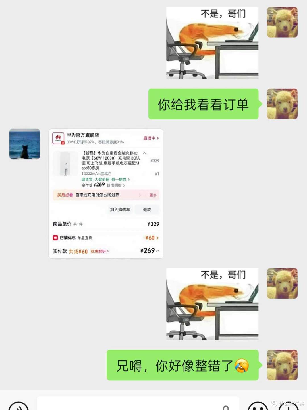救命🤦♀️华为充电宝买错版本真的会谢