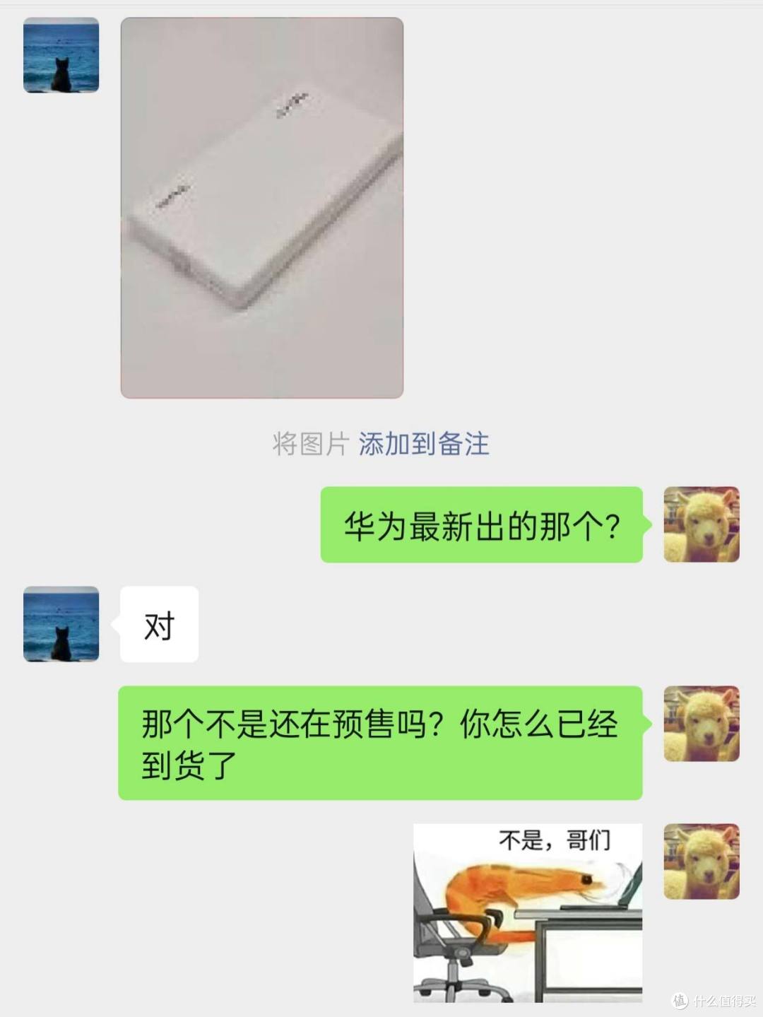 救命🤦♀️华为充电宝买错版本真的会谢