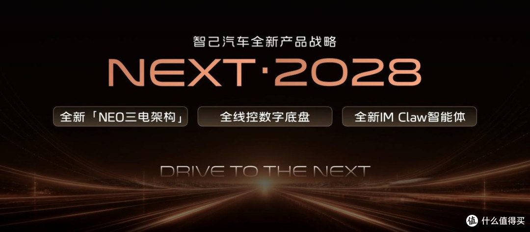 成都车展智己放大招:发布NEXT·2028战略,全新一代LS6定档9月