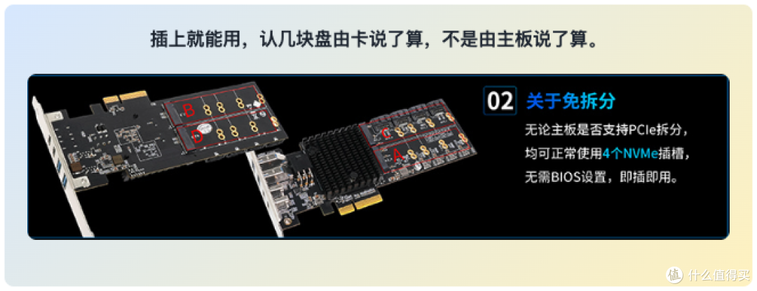 买扩展卡只认到第一块盘?你可能踩了“主板拆分”的坑