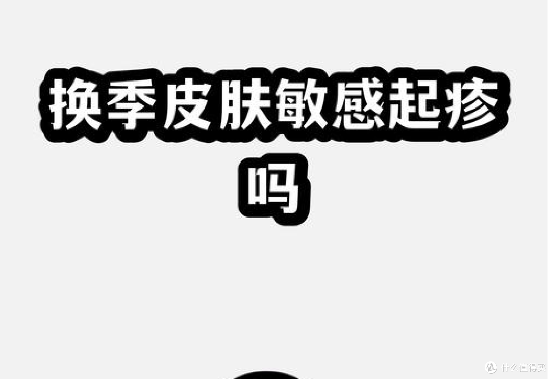 为什么换季皮肤就干痒