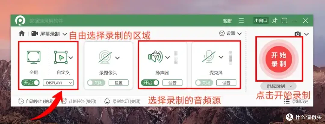 网课/游戏/会议怎么录?6款电脑录屏工具实测,简单到离谱!