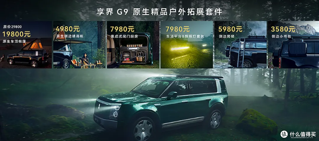 1小时大定3100台!享界G9降价上市香麻了!不妨等等方程豹钛9?