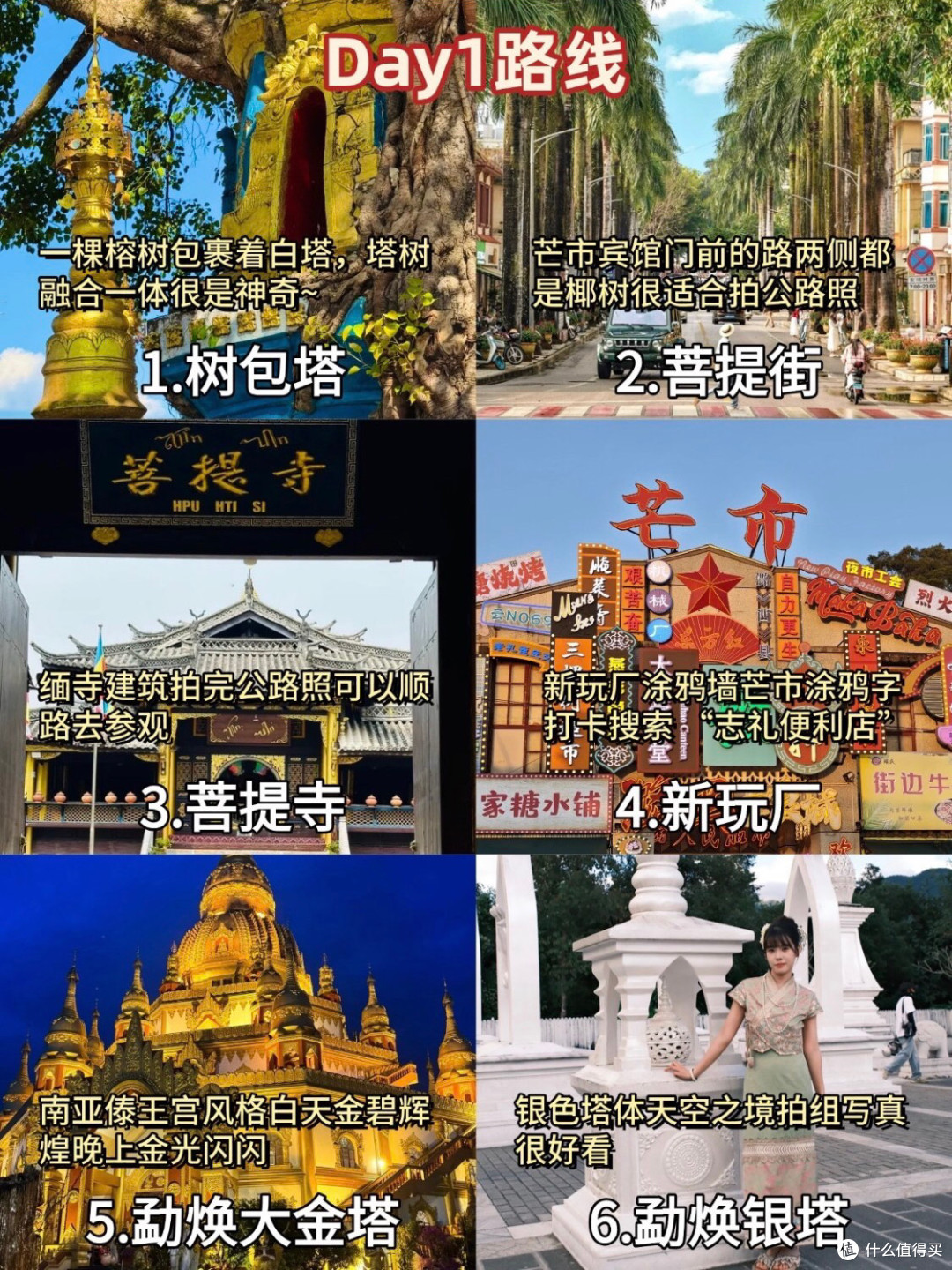 滇西边境慢旅行，芒市瑞丽小众路线分享