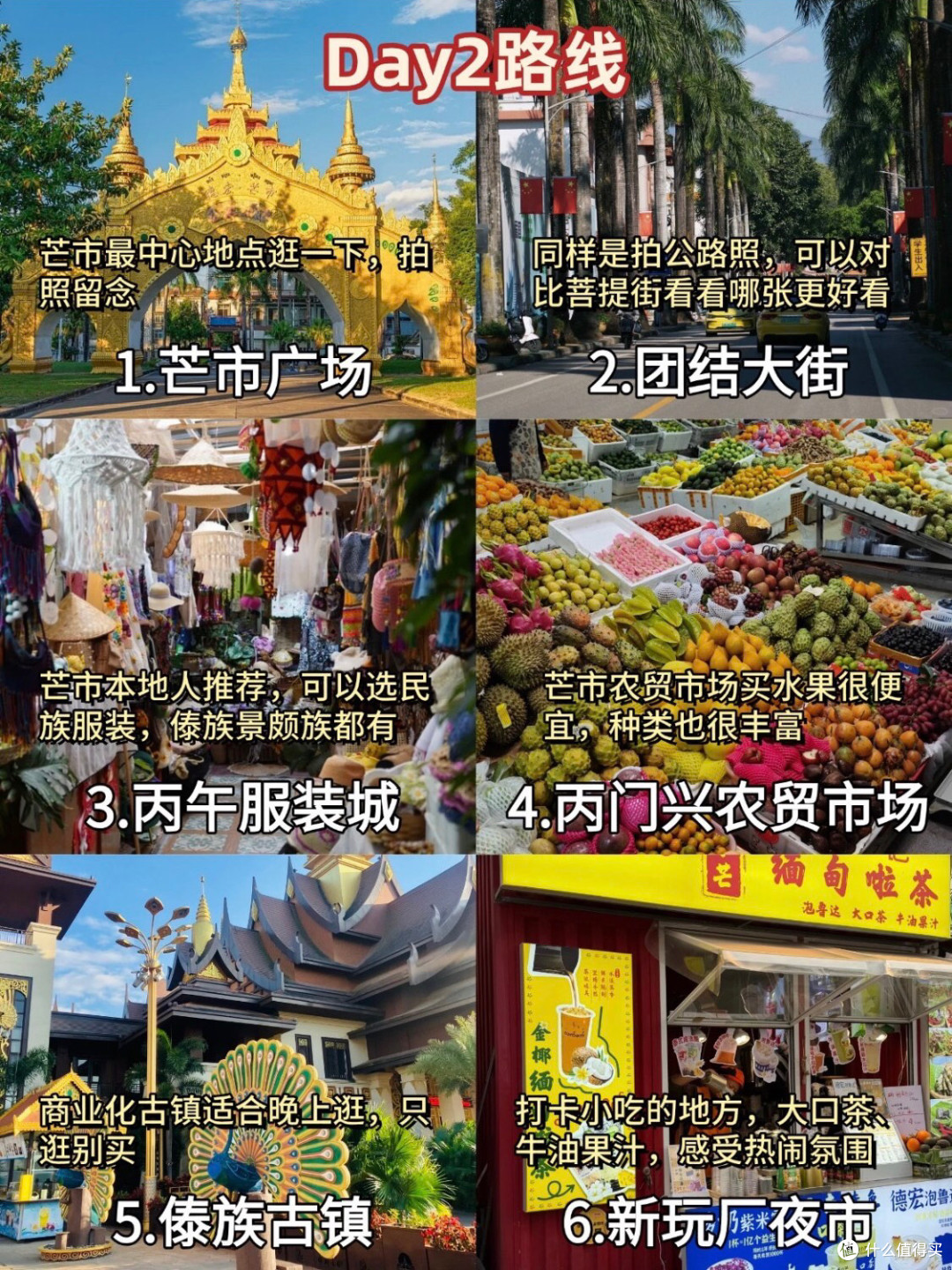 滇西边境慢旅行，芒市瑞丽小众路线分享