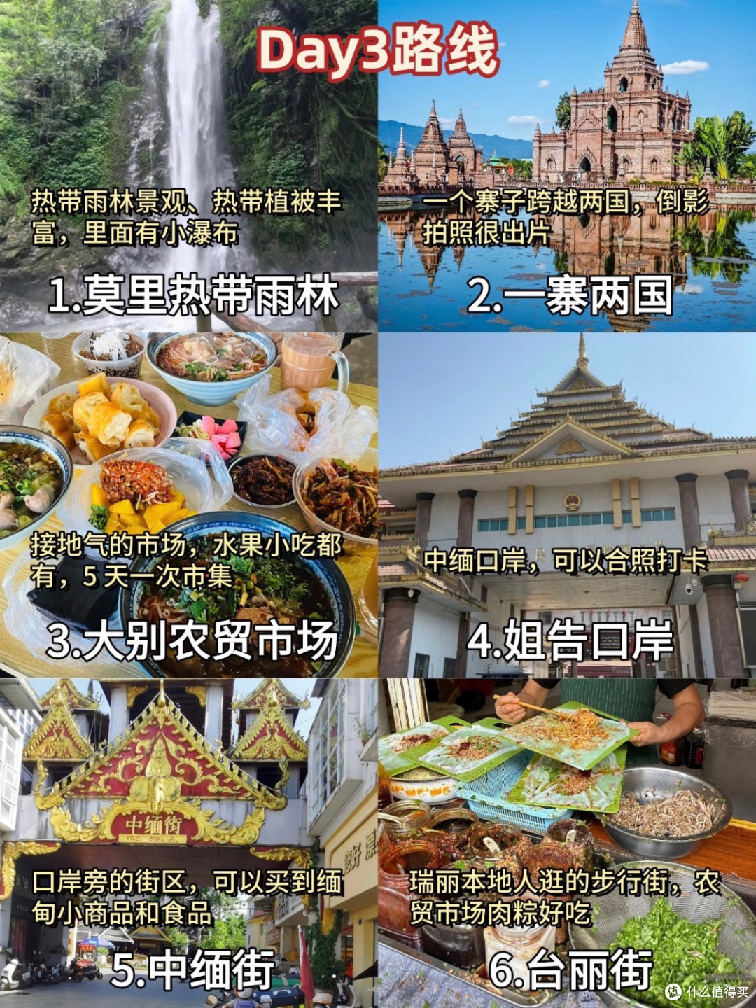 滇西边境慢旅行，芒市瑞丽小众路线分享