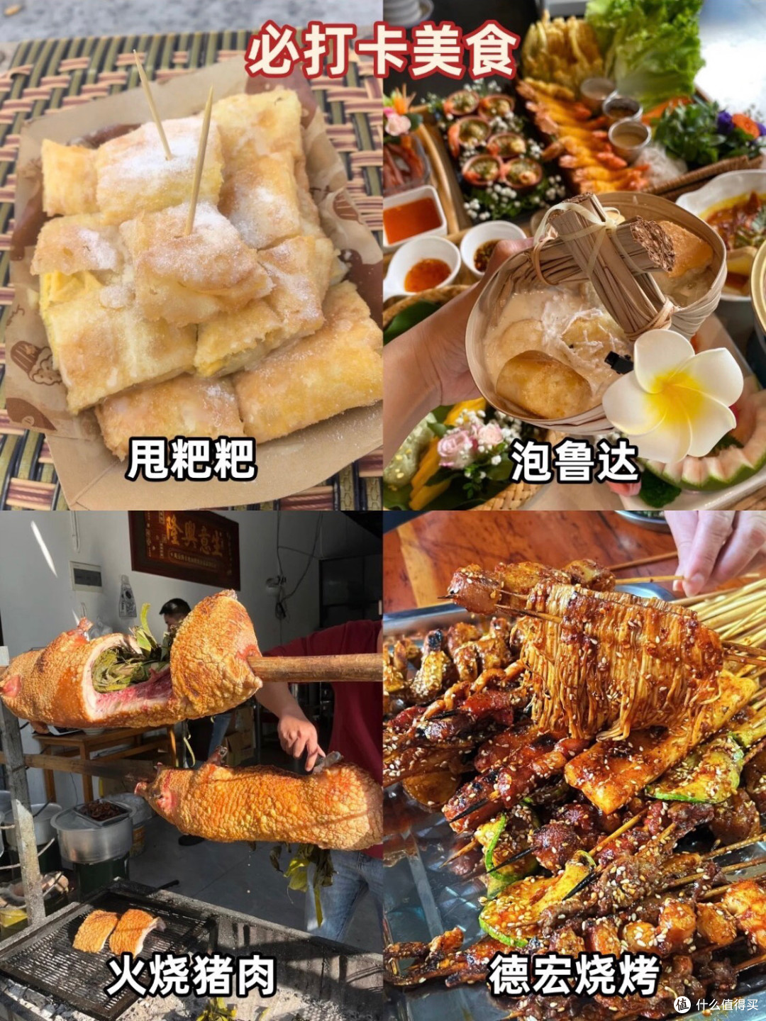 滇西边境慢旅行，芒市瑞丽小众路线分享