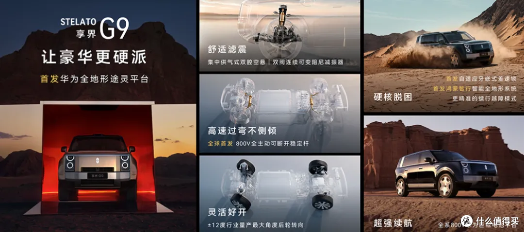 1小时大定3100台!享界G9降价上市香麻了!不妨等等方程豹钛9?