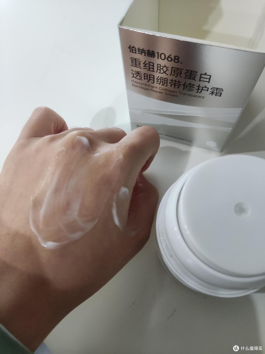 敏感肌屏障受损反复？伯纳赫重组胶原蛋白绷带霜实测褪红维稳