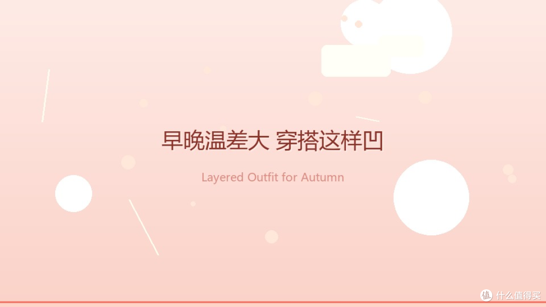 夏去秋来出门别再乱塞包了，这份换季出游装备清单，搞定不狼狈