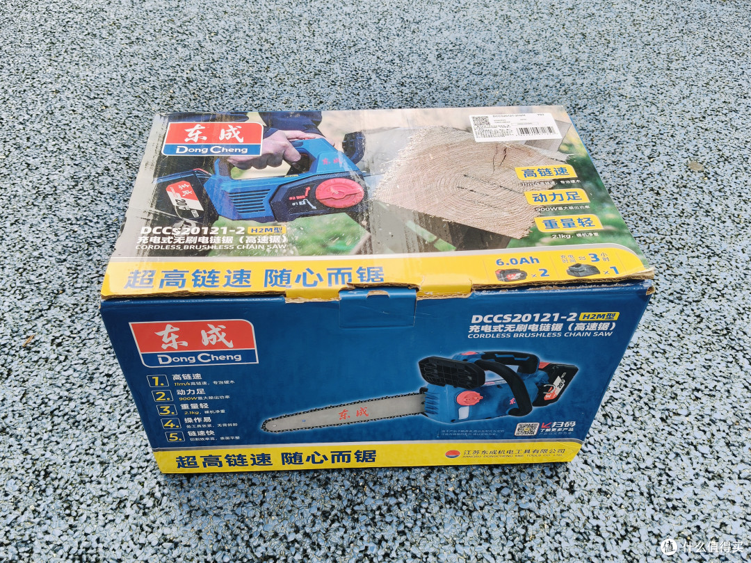 60买到的东成12寸电链锯能用吗?拆解实测~