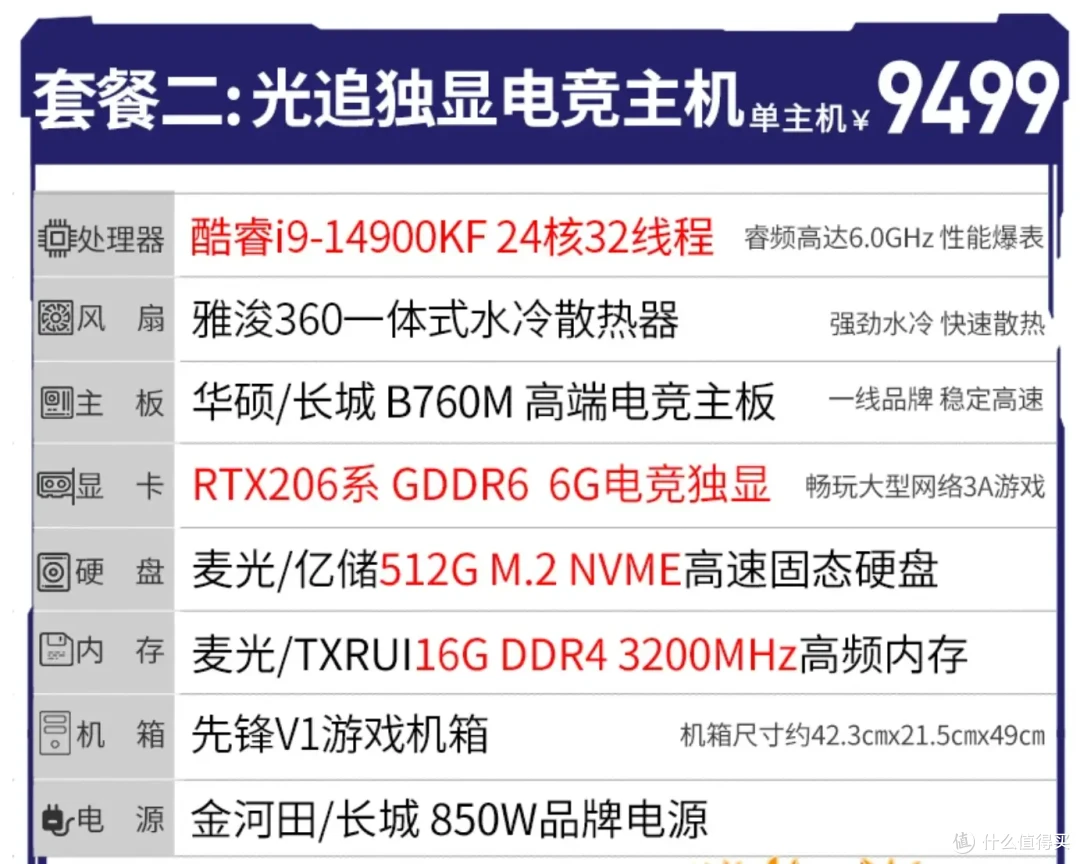 华硕天选7X体验：跨界重构，性能与能效的完美平衡！