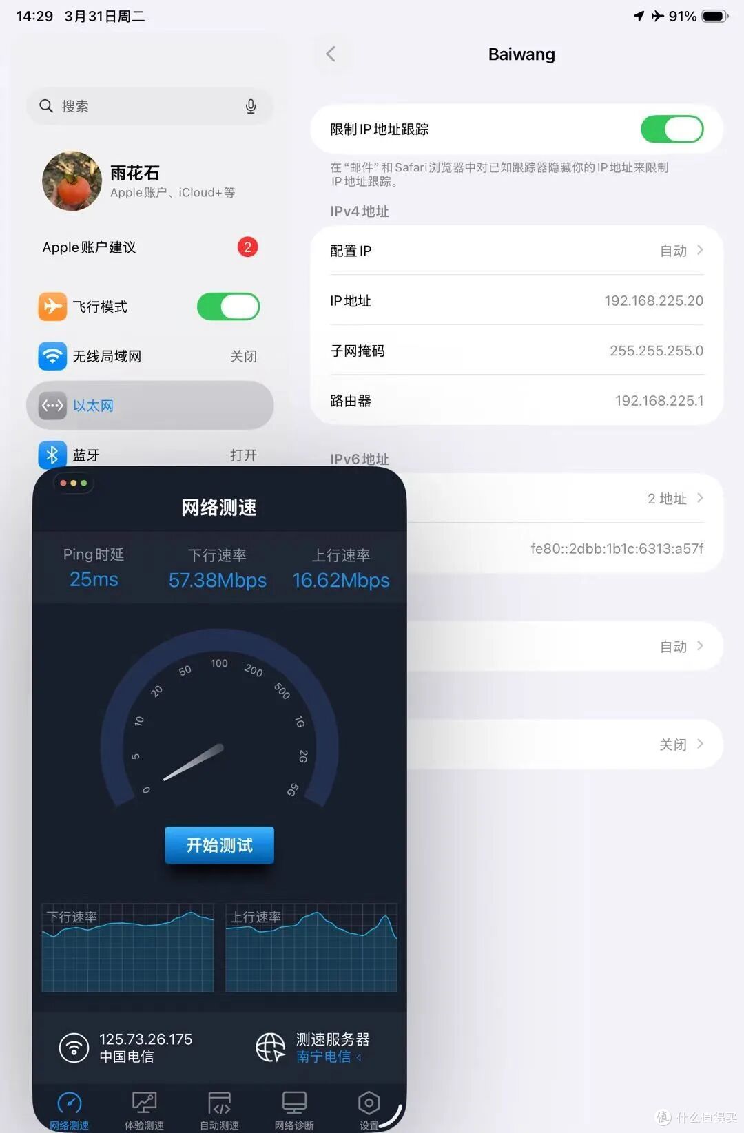 普通平板改造支持4G网络,大疆4G图传1代一个指令改成4G通用网卡