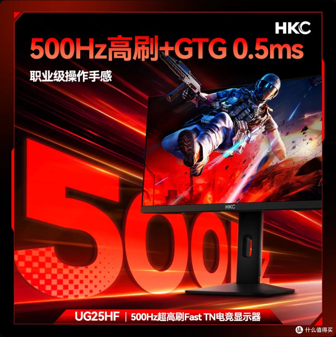 420Hz、500Hz还是2K 400Hz IPS?HKC神盾三代三款电竞屏选购解析